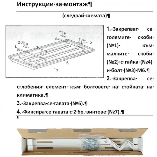 PVC Condensate tray for air conditioner – small -